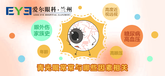 兰州爱尔韦萍医生｜青光眼盯上年轻人！潜伏屏幕后的隐形视力杀手 (图1)