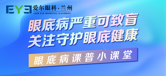 兰州治飞蚊症丨为什么冬天了，“蚊子”还在眼前飞？(图1)