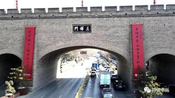 春联扮靓古城门 宝鸡书法家符浩为玉祥门书写春联(图1)