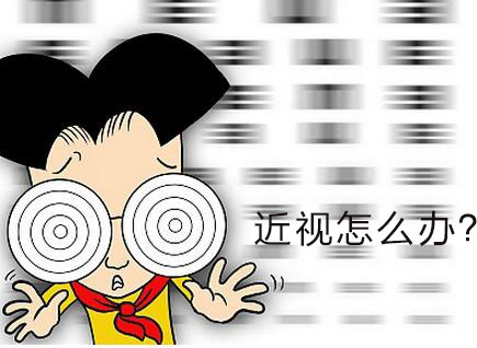兰州眼科：小学生究竟是怎么近视的，怎么预防(图1)