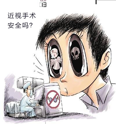 兰州爱尔：近视手术的安全性怎么样(图1)