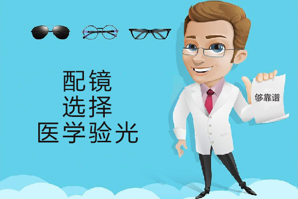 兰州眼科：眼睛不易，且行且珍惜(图1)