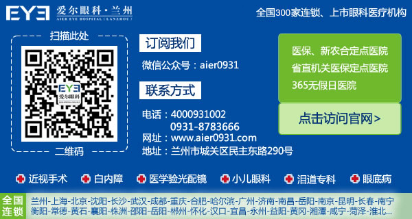 甘肃眼科：孩子看东西经常歪头、揉眼？可能是斜视了(图3)