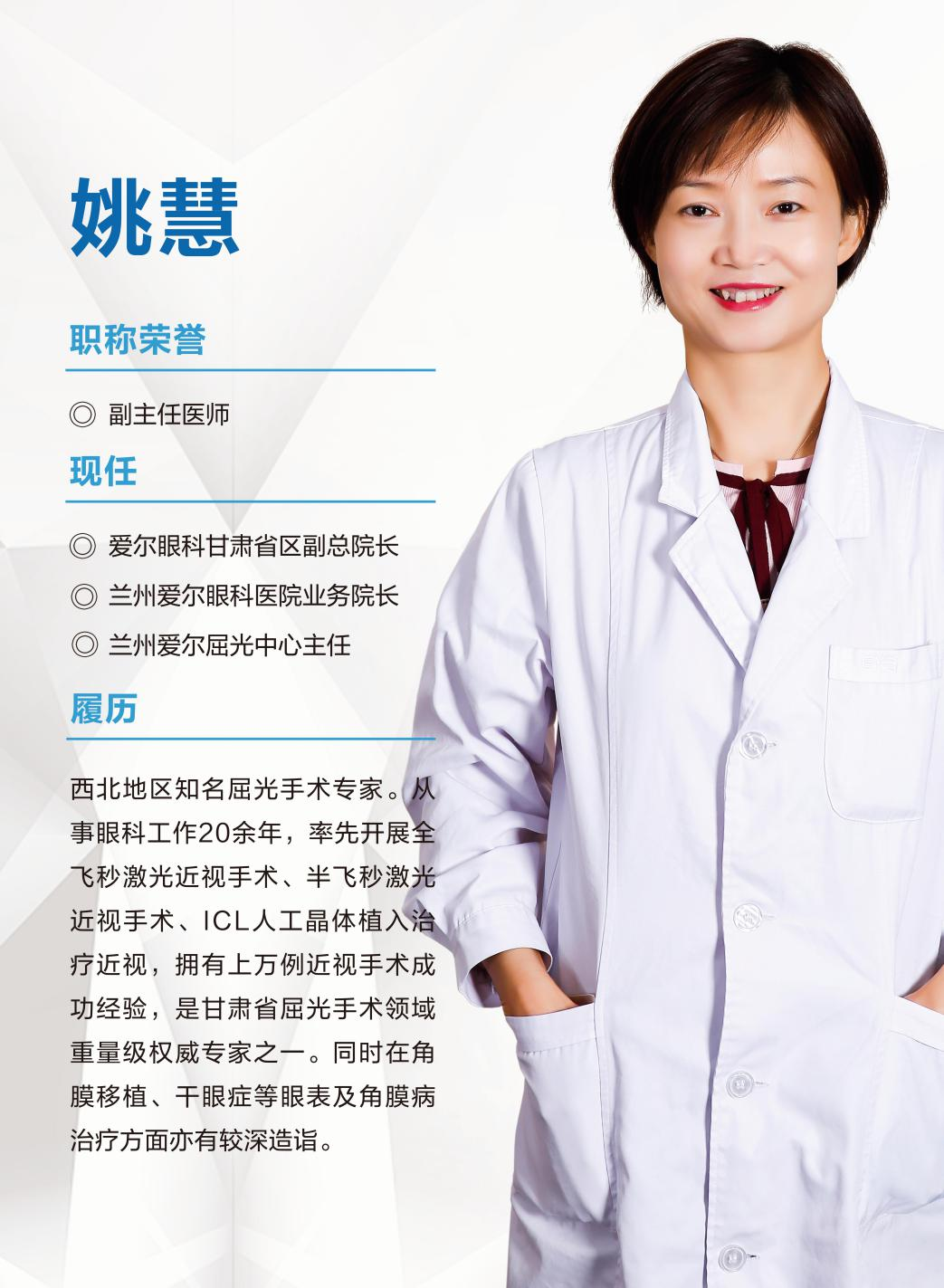 近视手术做了后悔了?别怕,有它!(图2) 近视手术做了后悔了?别怕,有它!(图2)
