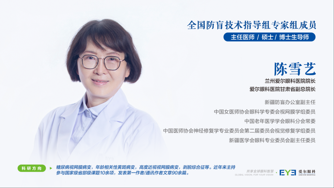 多位知名眼科专家加盟爱尔，兰州省眼科整体实力再上新台阶(图2)