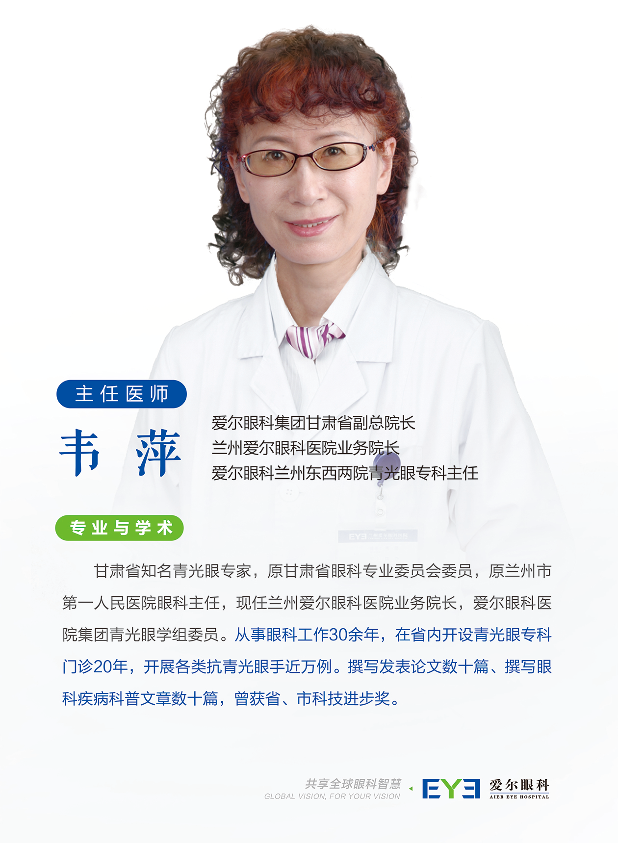 世界青光眼周:重视青光眼随访,防止视功能损伤(图1) 世界青光眼周:重视青光眼随访,防止视功能损伤(图1)