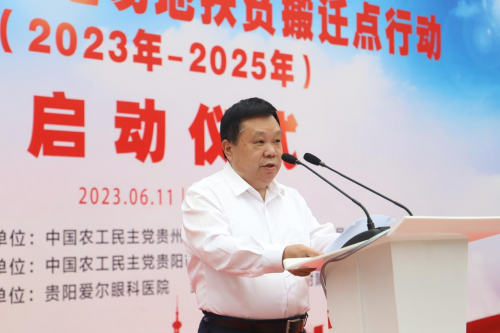 “健康教育走进易地扶贫搬迁点行动（2023年-2025年）”启动(图3)