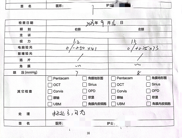 一顿火锅竟终结了我与眼镜的18年之约 兰州爱尔全飞秒近视手术让视界焕然一新(图4)