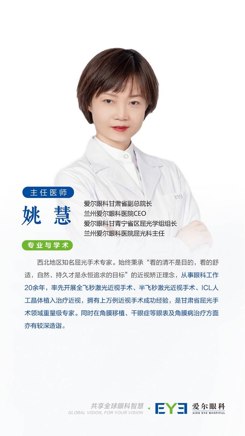 一顿火锅竟终结了我与眼镜的18年之约 兰州爱尔全飞秒近视手术让视界焕然一新(图7)