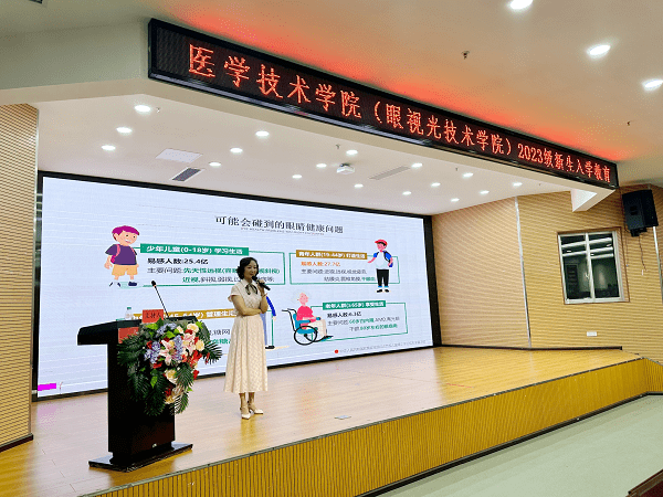 拭目以待 大有可为丨龚力力院长受邀参加贵阳康养职业大学眼视光新生入学教育讲座(图2)