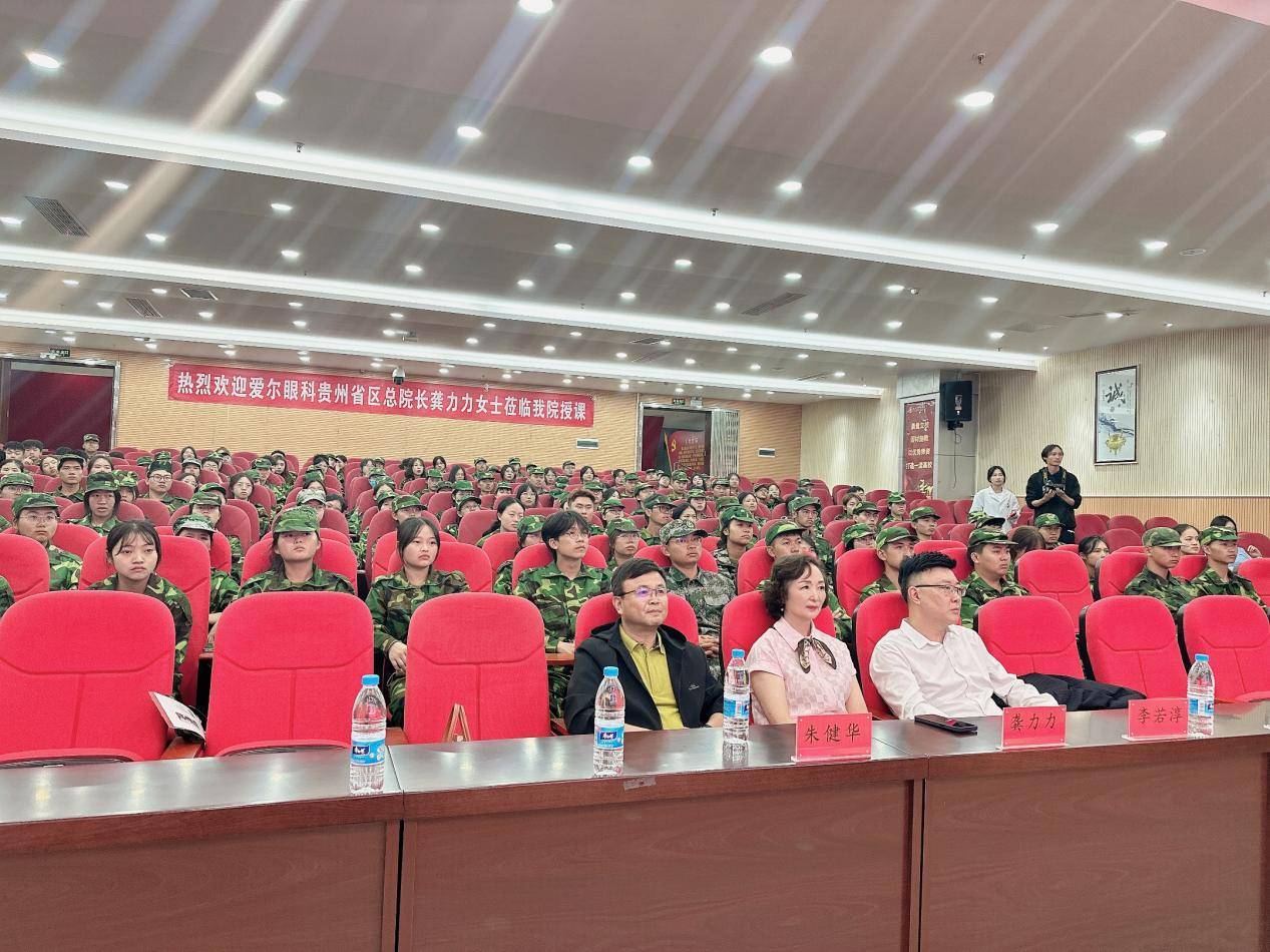 拭目以待 大有可为丨龚力力院长受邀参加贵阳康养职业大学眼视光新生入学教育讲座(图1)
