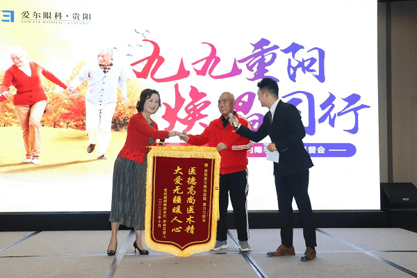 九九重阳 焕晶同行 贵阳爱尔眼科医院开展眼健康公益科普讲座(图5)