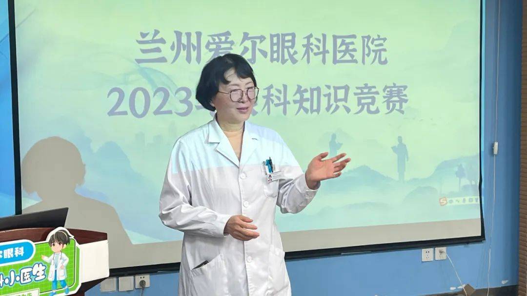 2023年兰州爱尔眼科医院眼科知识竞赛圆满结束(图3)
