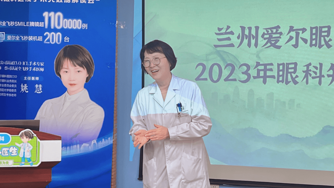 2023年兰州爱尔眼科医院眼科知识竞赛圆满结束(图10)