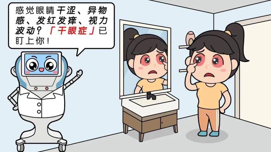 兰州爱尔眼科邢华平主任：眼睛刺痛、畏光、流泪？竟是眼睛在求救！(图2)