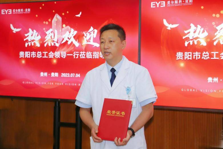 贵阳爱尔眼科医院黄加兵：传承工匠精神，让更多患者重启清晰视界(图4)