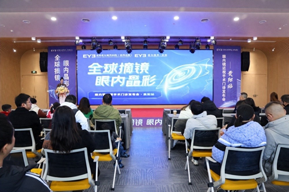 贵州爱尔眼科医院“眼内镜(ICL)近视手术门诊”正式成立(图1) 贵州爱尔眼科医院“眼内镜(ICL)近视手术门诊”正式成立(图1)